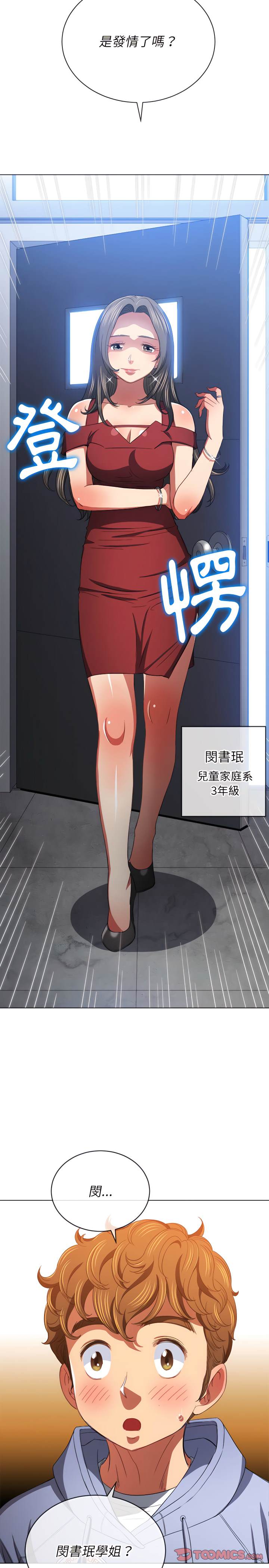 第107话 - 第23.jpg页