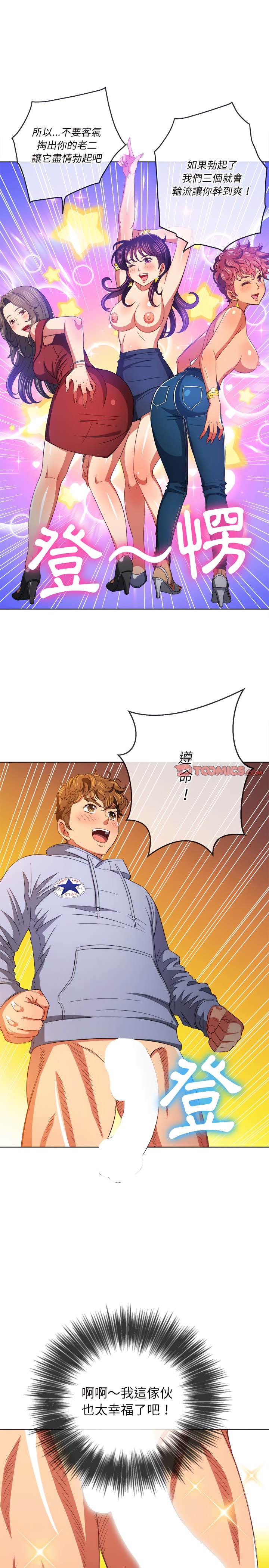 第108话 - 第7.jpg页
