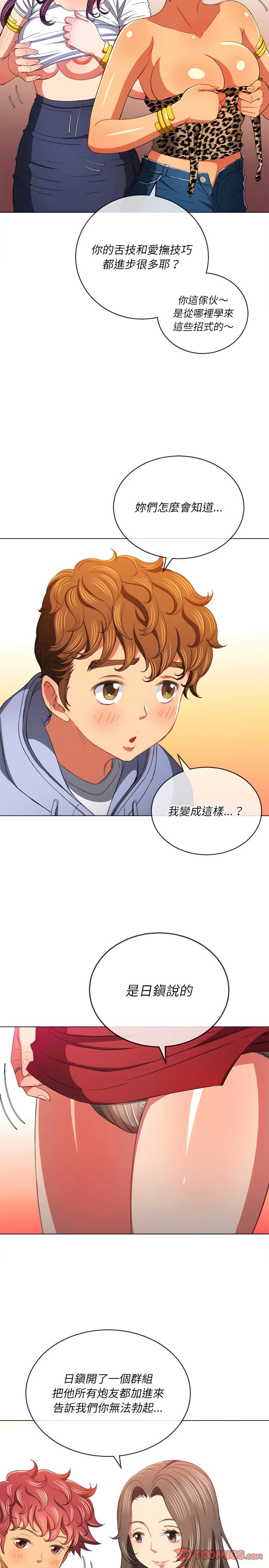 第108话 - 第17.jpg页
