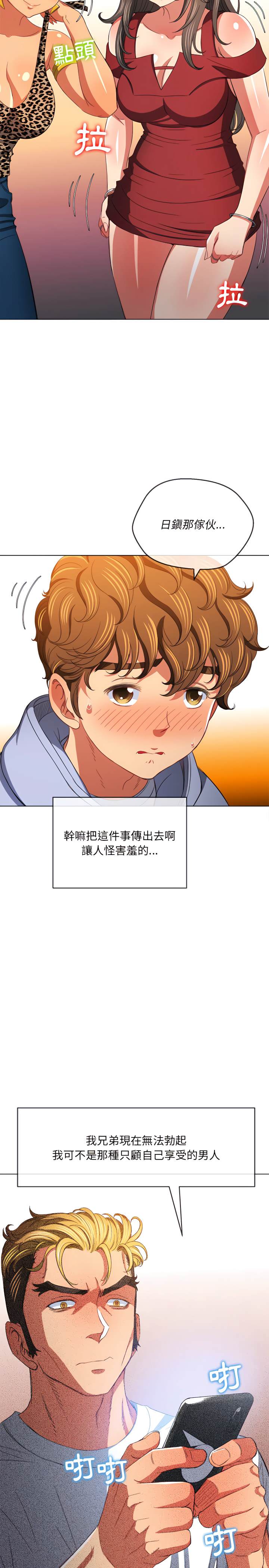 第108话 - 第18.jpg页