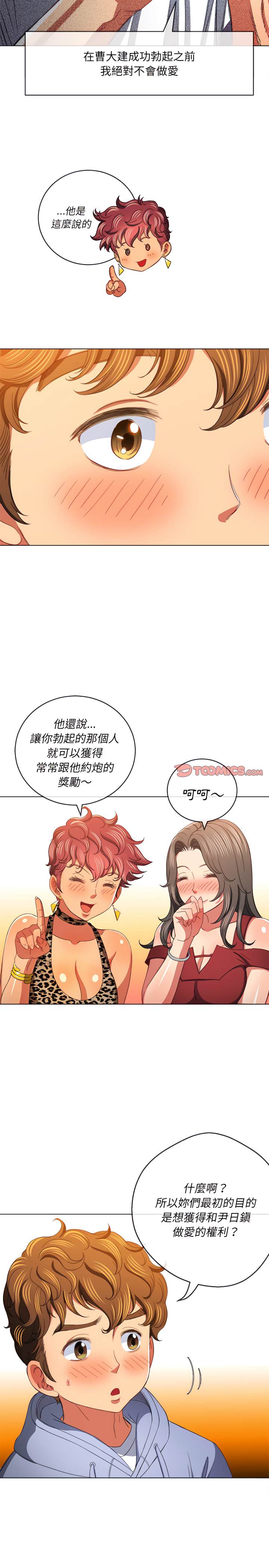 第108话 - 第19.jpg页