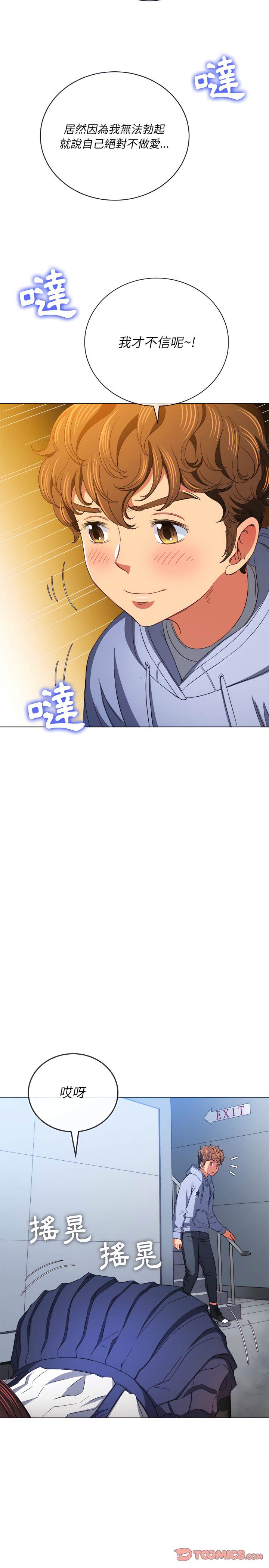 第108话 - 第23.jpg页