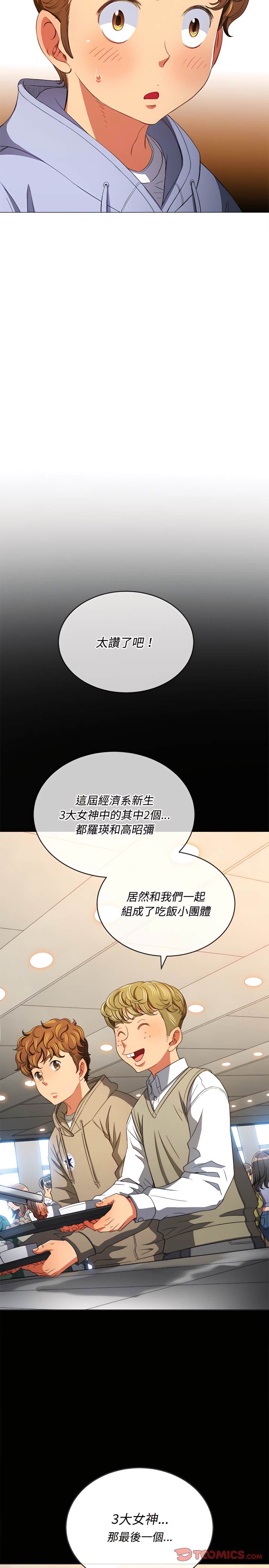 第109话 - 第2.jpg页