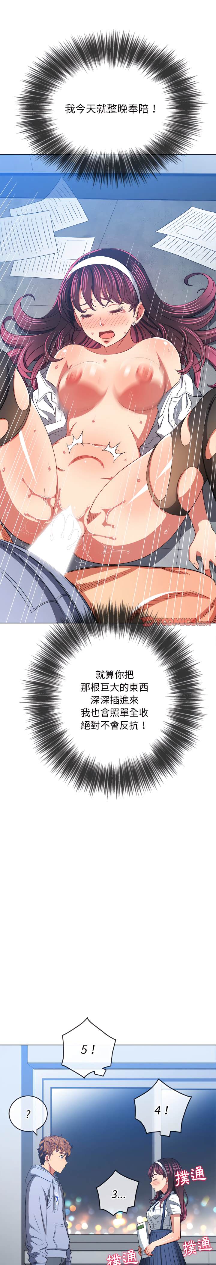 第109话 - 第10.jpg页