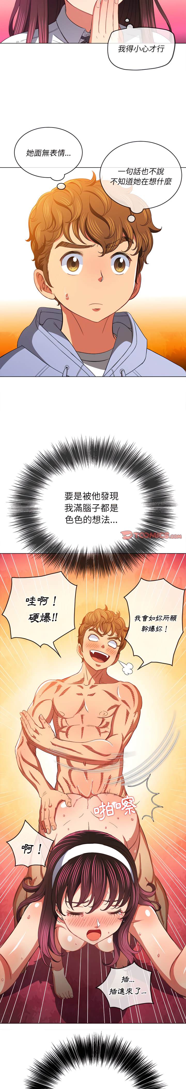 第109话 - 第13.jpg页