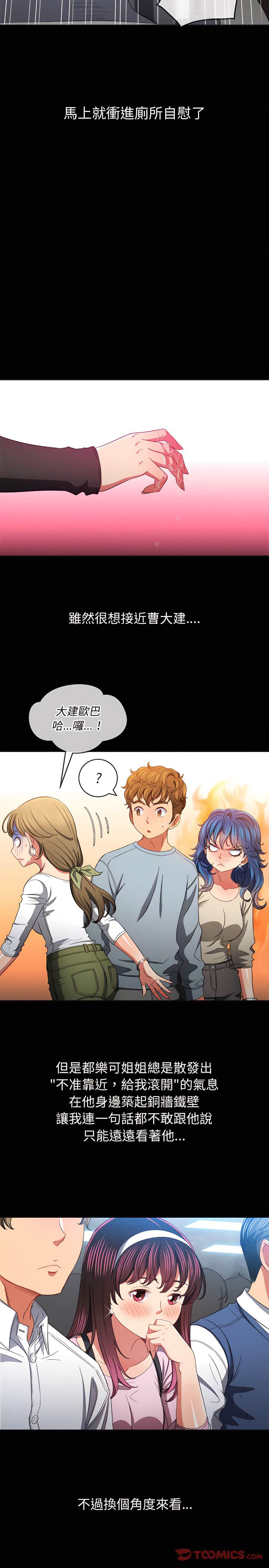 第109话 - 第17.jpg页