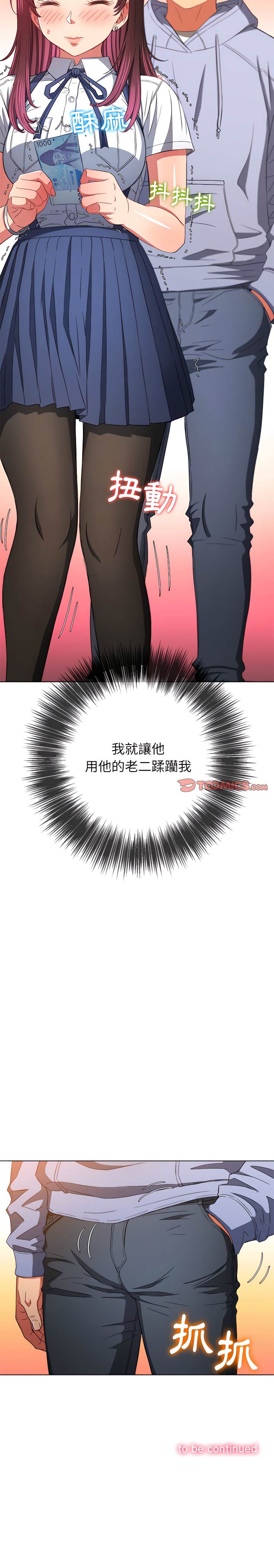 第109话 - 第28.jpg页