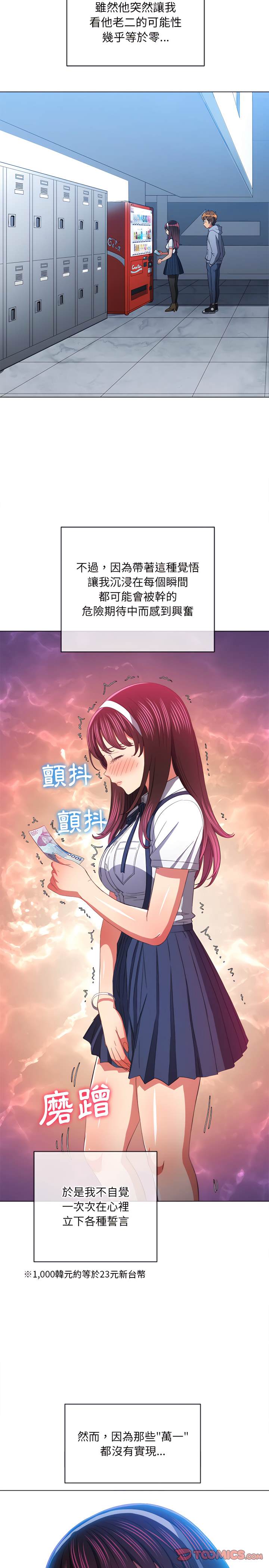 第110话 - 第2.jpg页