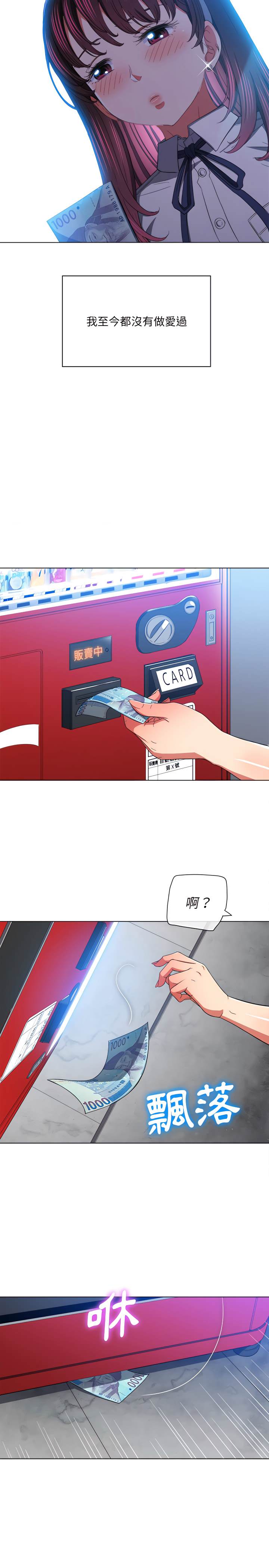 第110话 - 第3.jpg页