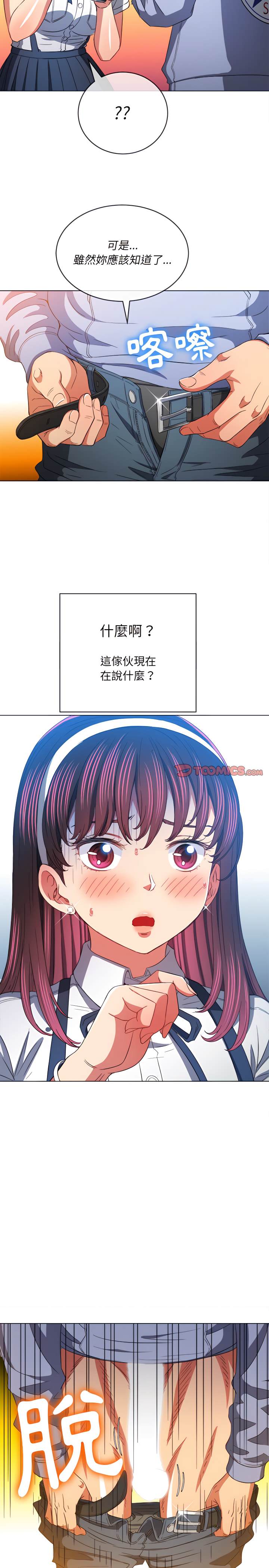 第110话 - 第10.jpg页