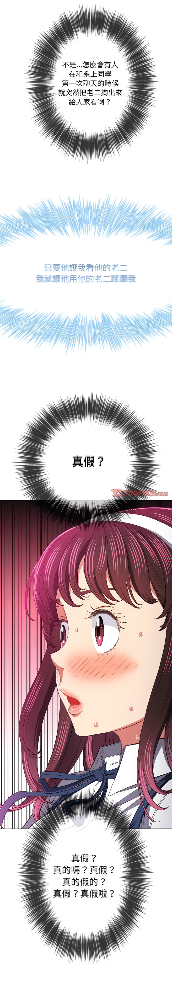 第110话 - 第13.jpg页