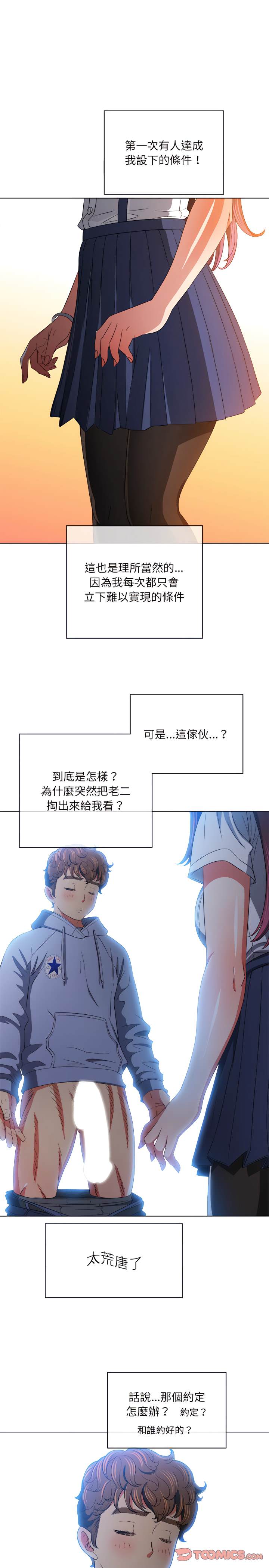 第110话 - 第14.jpg页