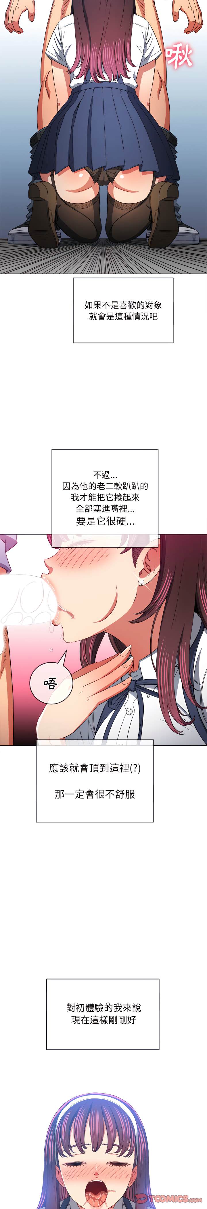 第111话 - 第8.jpg页