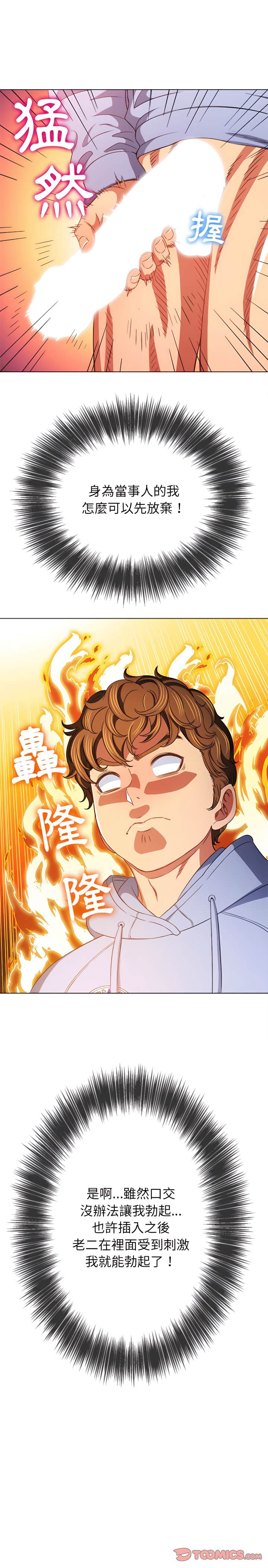 第111话 - 第17.jpg页