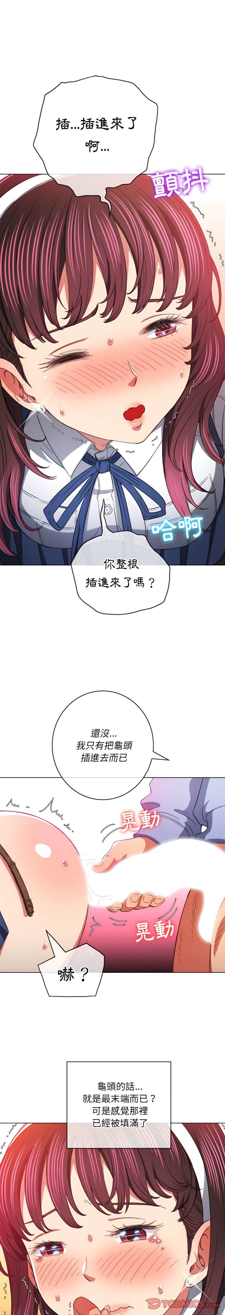 第111话 - 第20.jpg页