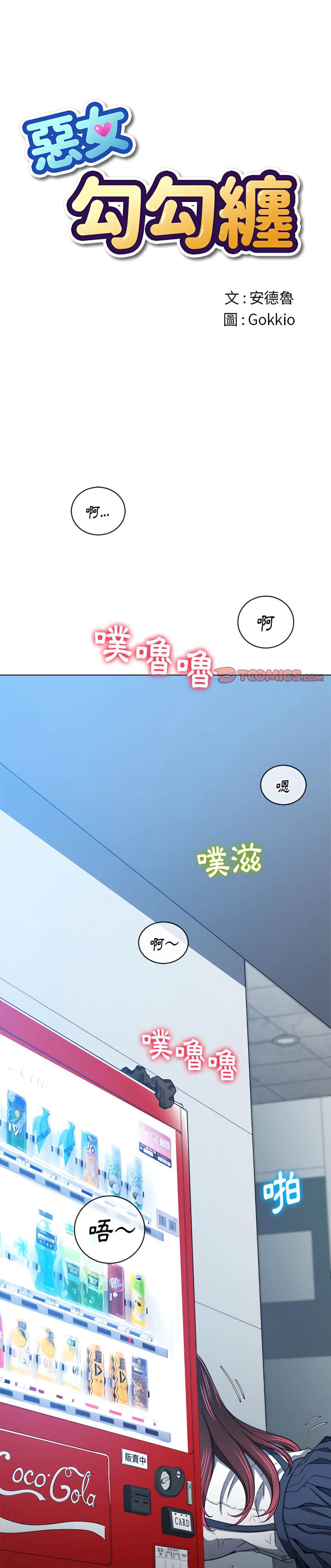 第112话 - 第1.jpg页
