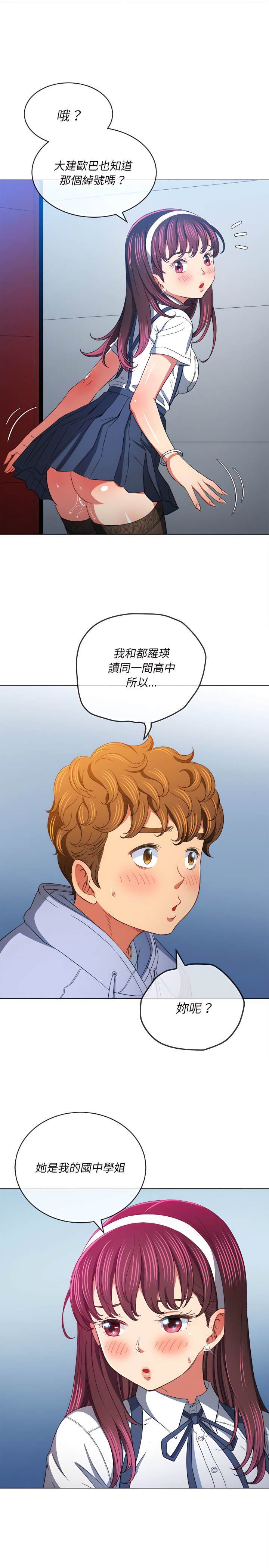 第112话 - 第12.jpg页