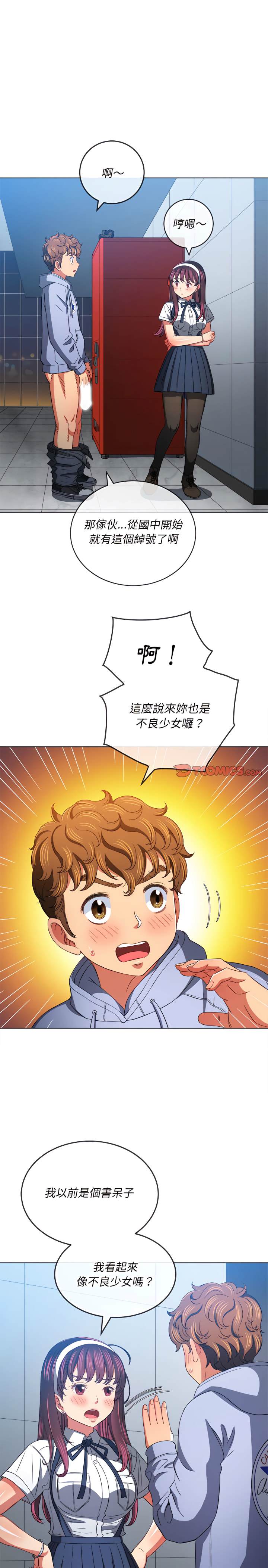 第112话 - 第13.jpg页
