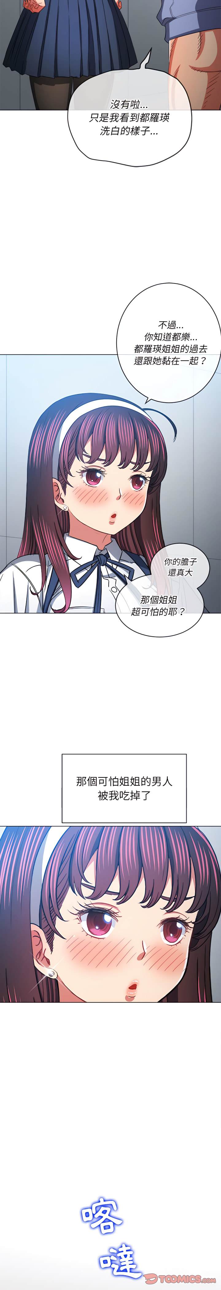 第112话 - 第14.jpg页