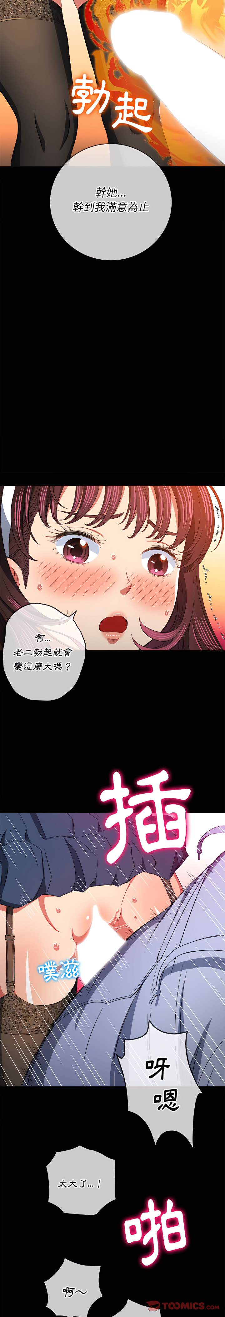 第112话 - 第17.jpg页