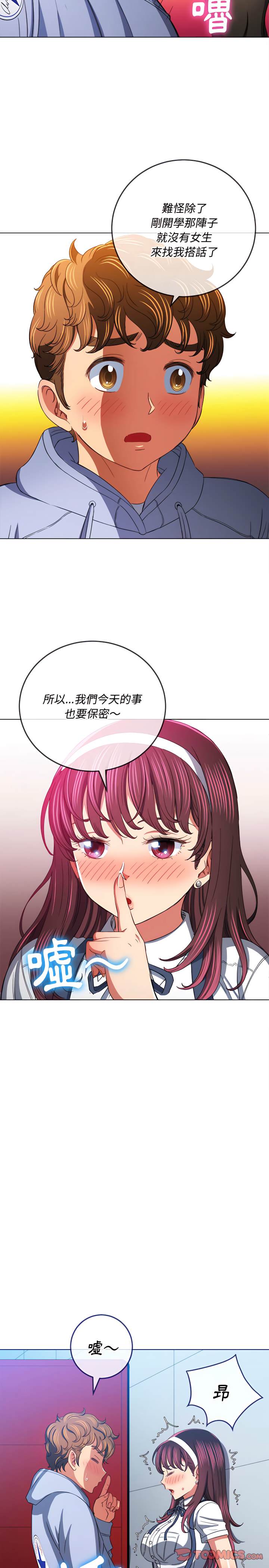 第112话 - 第23.jpg页