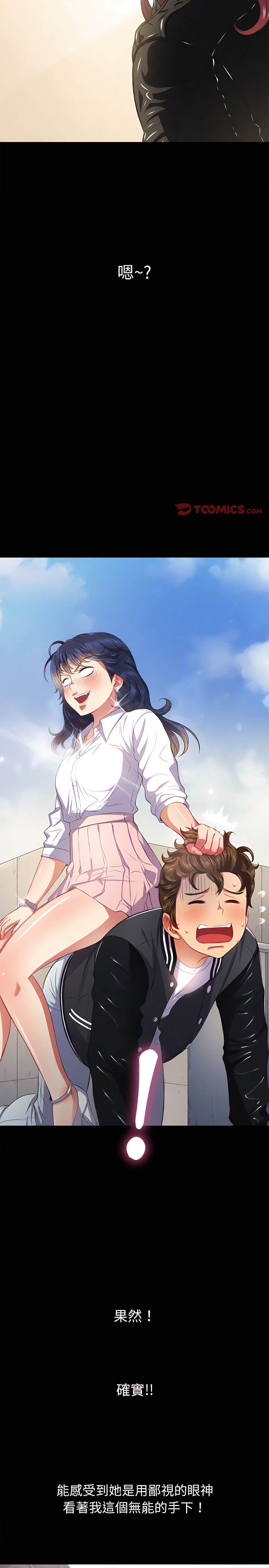 第113话 - 第8.jpg页