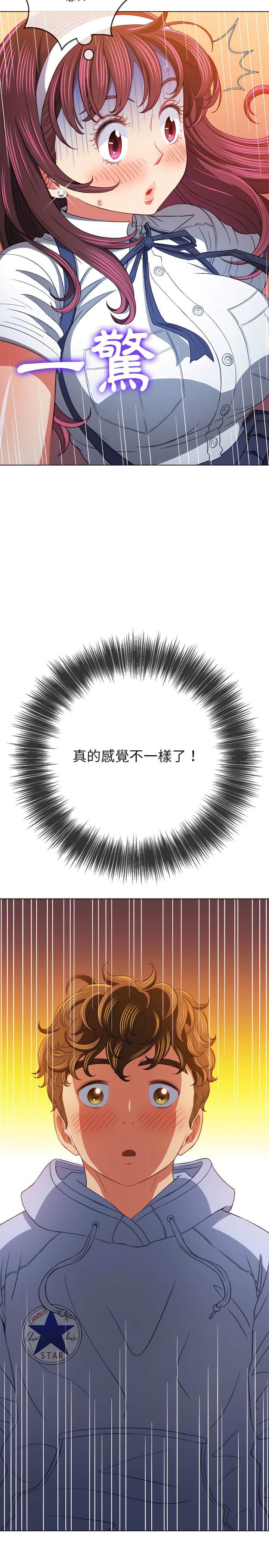 第113话 - 第15.jpg页