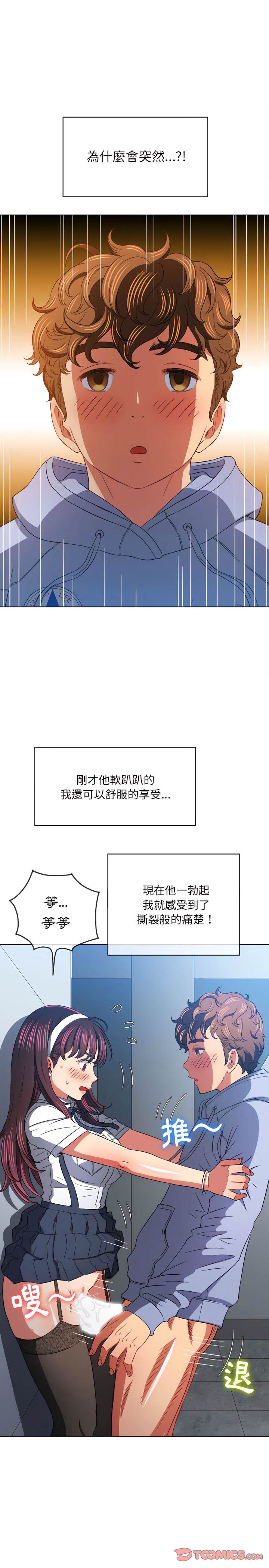 第113话 - 第18.jpg页