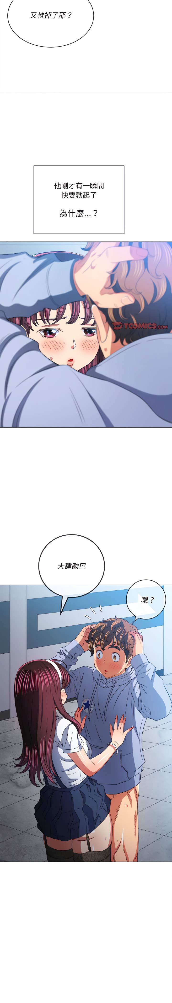 第113话 - 第24.jpg页