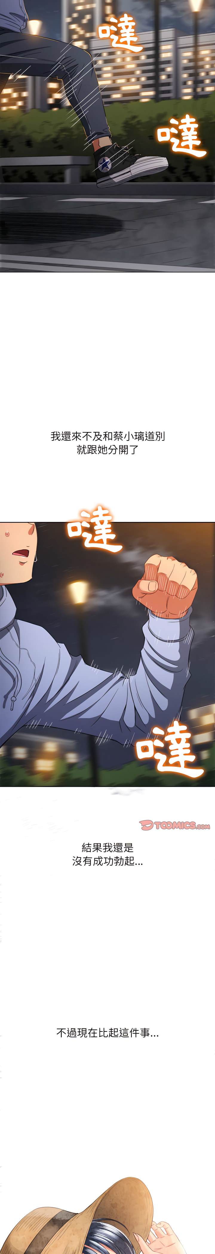 第113话 - 第29.jpg页
