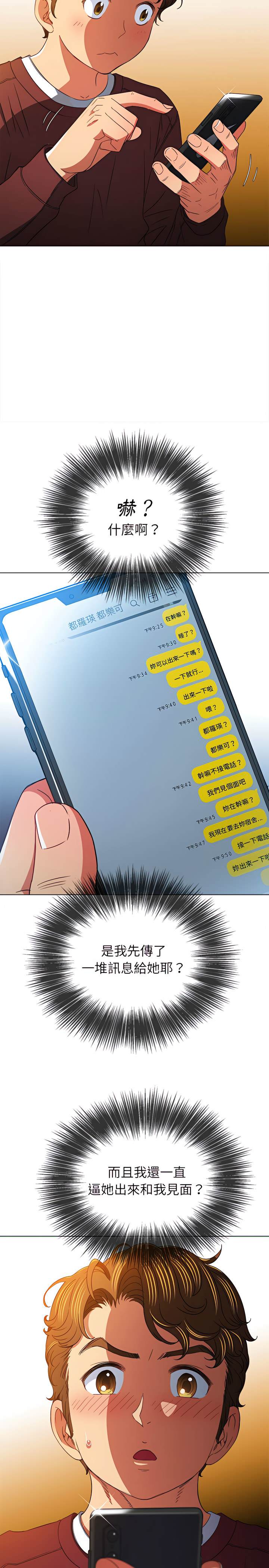 第115话 - 第18.jpg页