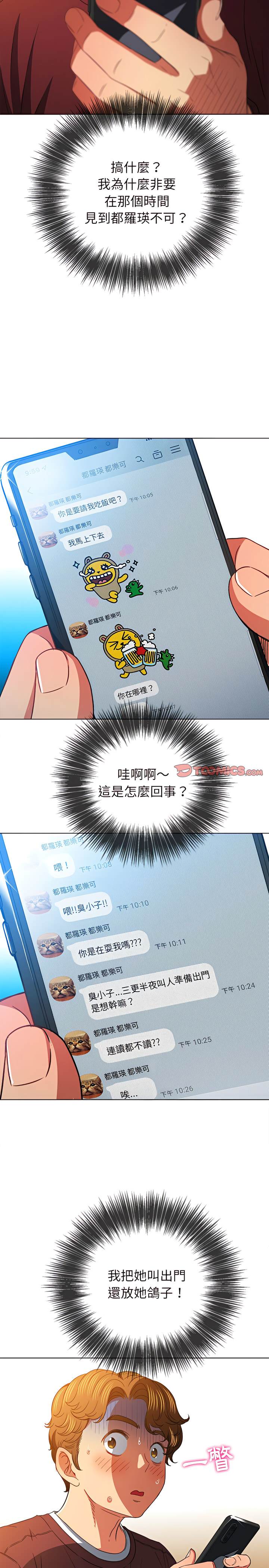 第115话 - 第19.jpg页