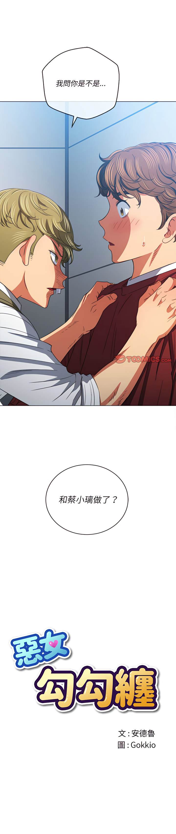 第116话 - 第1.jpg页