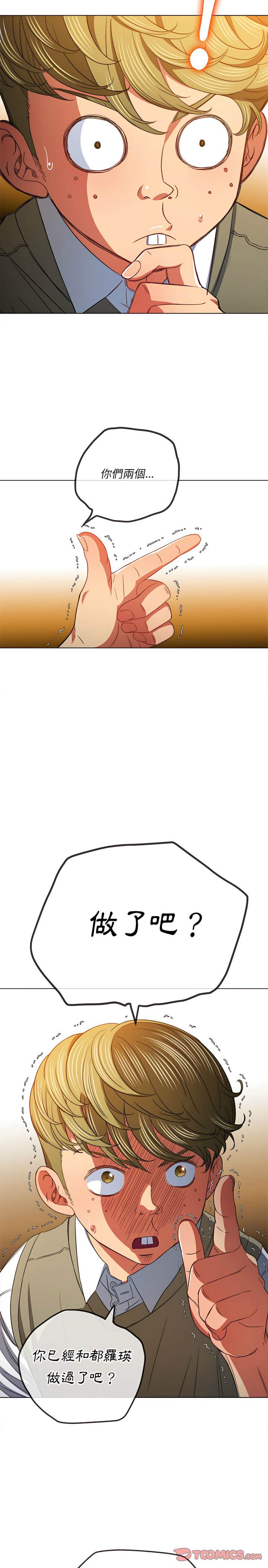 第116话 - 第5.jpg页