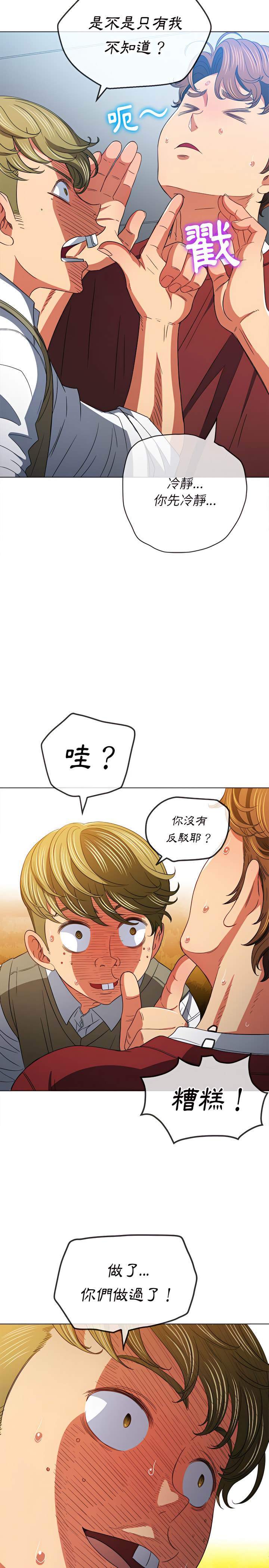 第116话 - 第6.jpg页