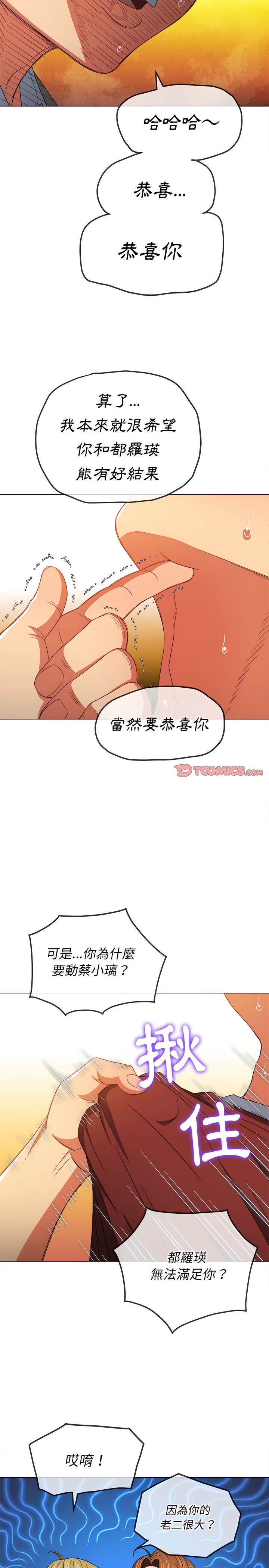 第116话 - 第7.jpg页
