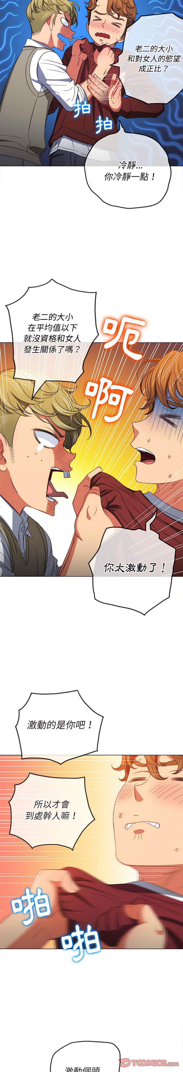第116话 - 第8.jpg页
