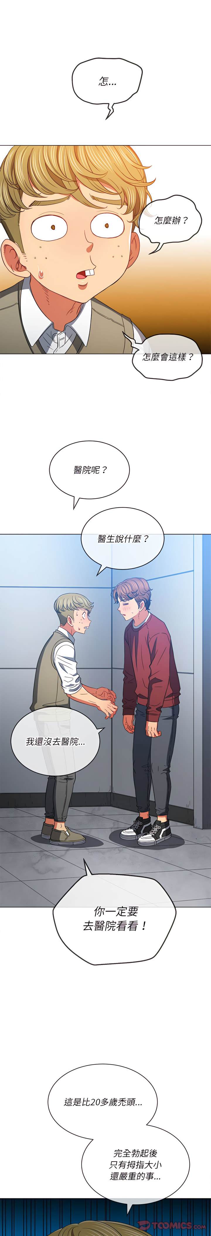 第116话 - 第11.jpg页