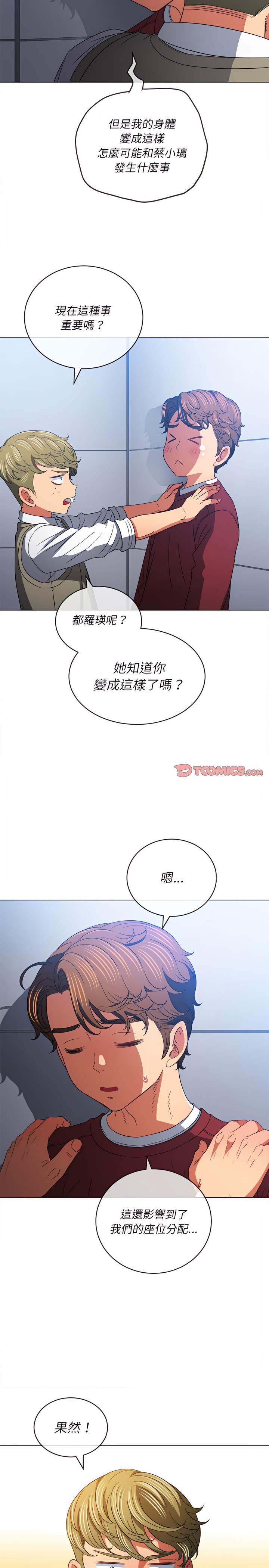 第116话 - 第13.jpg页