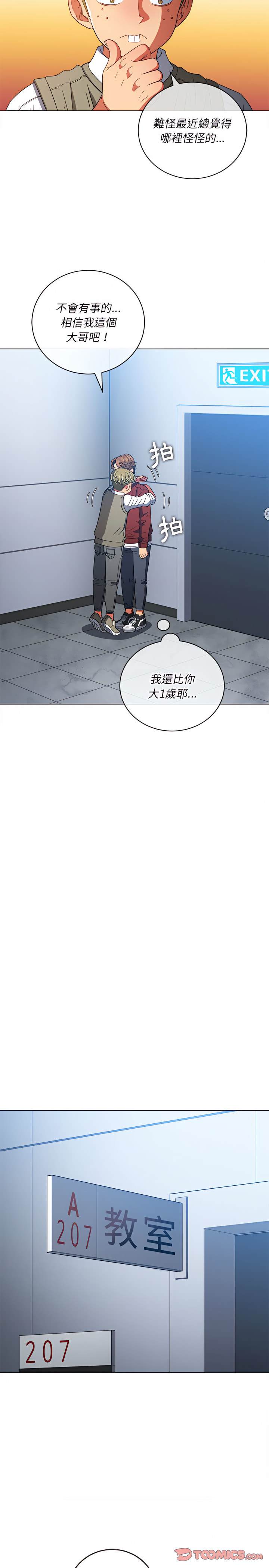 第116话 - 第14.jpg页