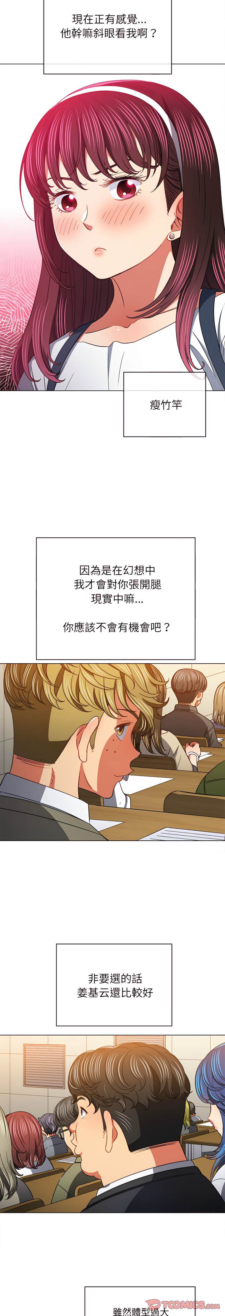 第117话 - 第5.jpg页