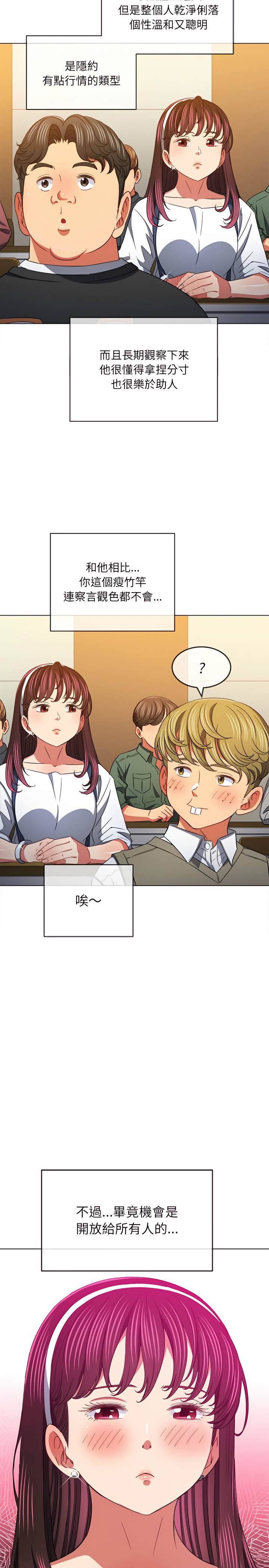 第117话 - 第6.jpg页