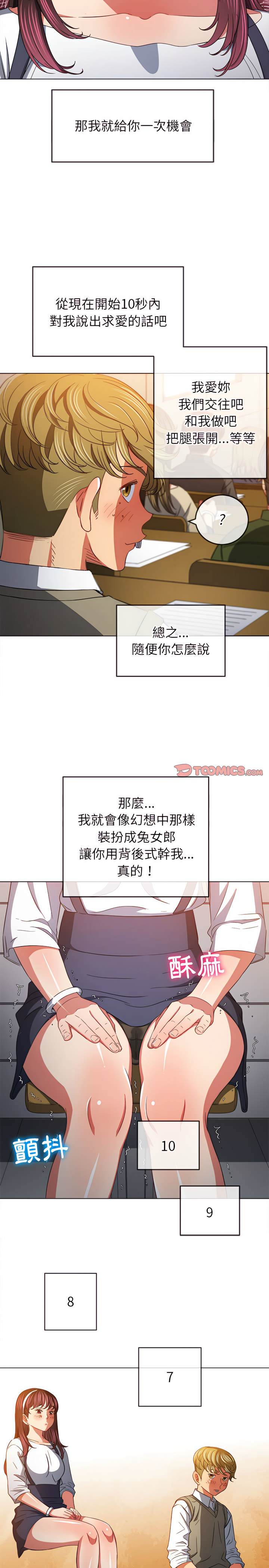 第117话 - 第7.jpg页