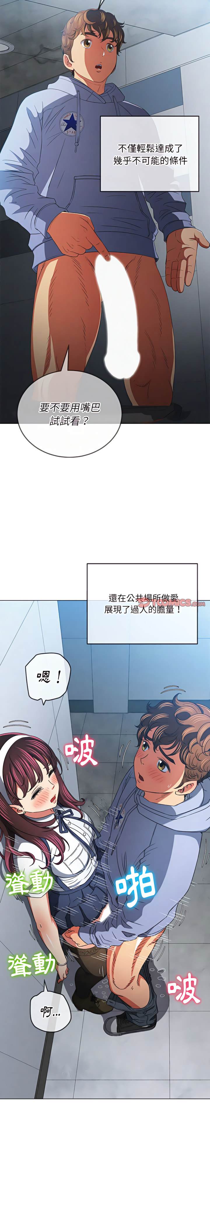 第117话 - 第10.jpg页