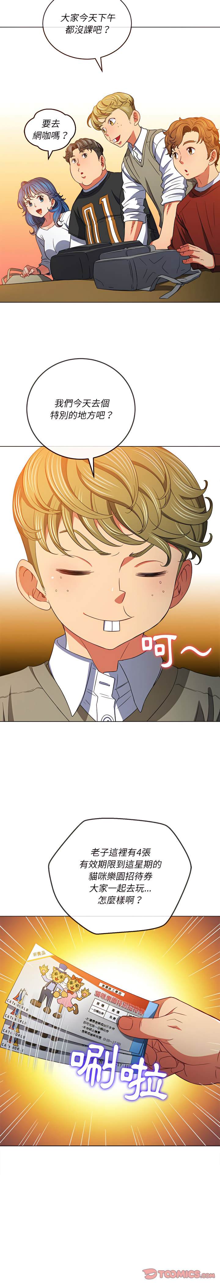 第117话 - 第14.jpg页