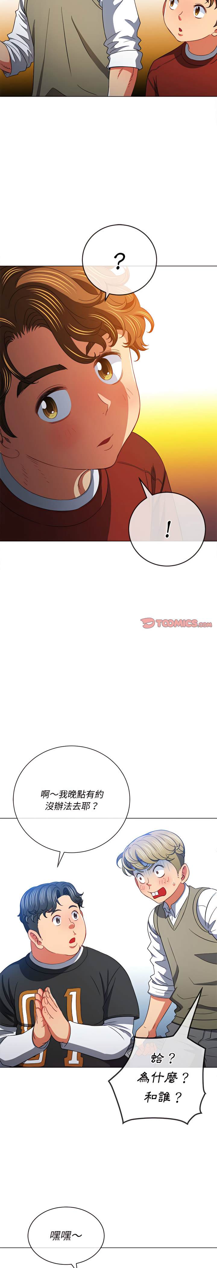 第117话 - 第16.jpg页