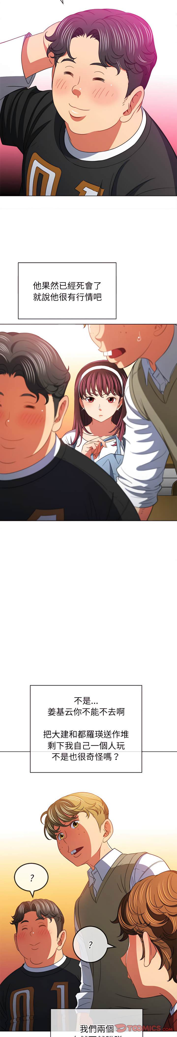 第117话 - 第17.jpg页