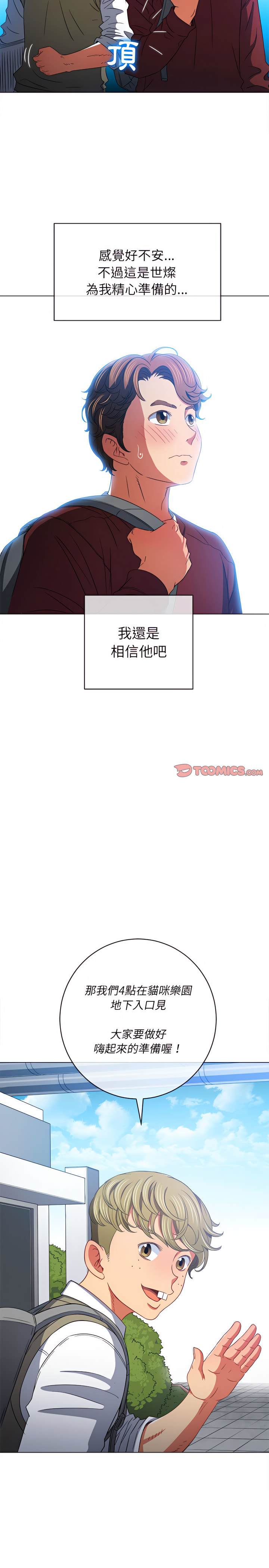 第117话 - 第22.jpg页