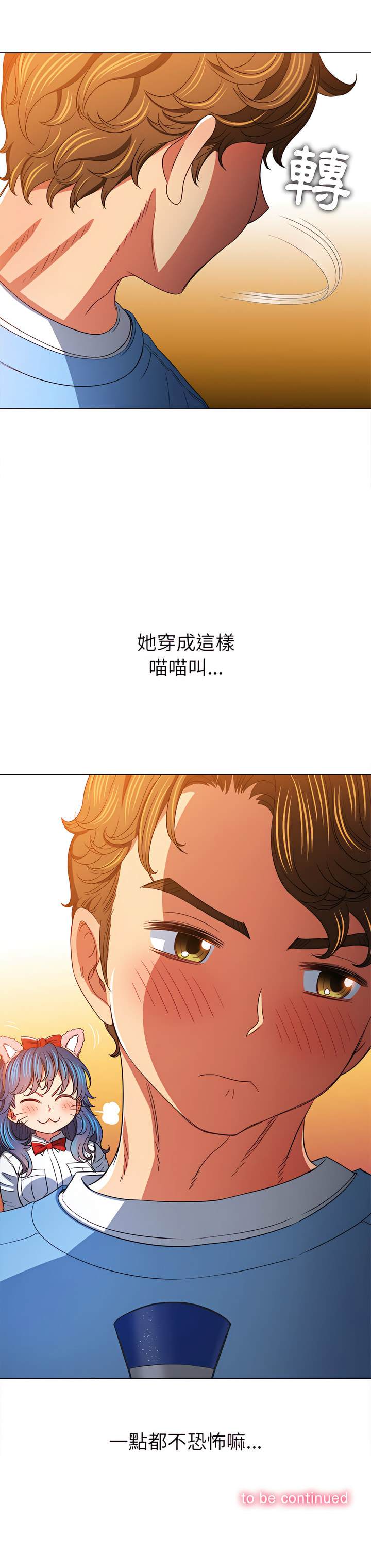 第117话 - 第29.jpg页