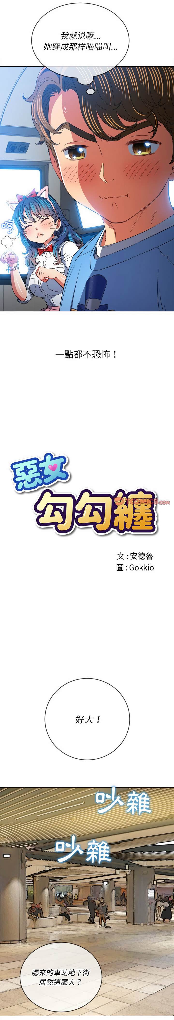 第118话 - 第4.jpg页